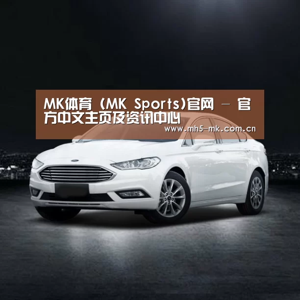 新能源汽车