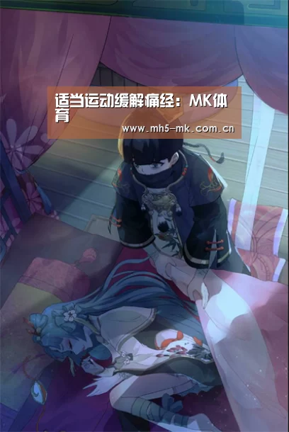 MK体育 