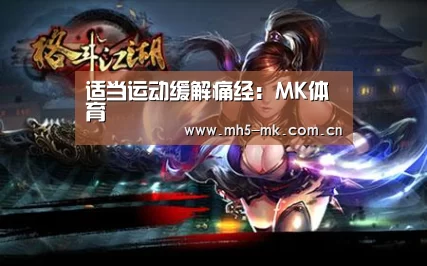  MK SPORTS官方网站 