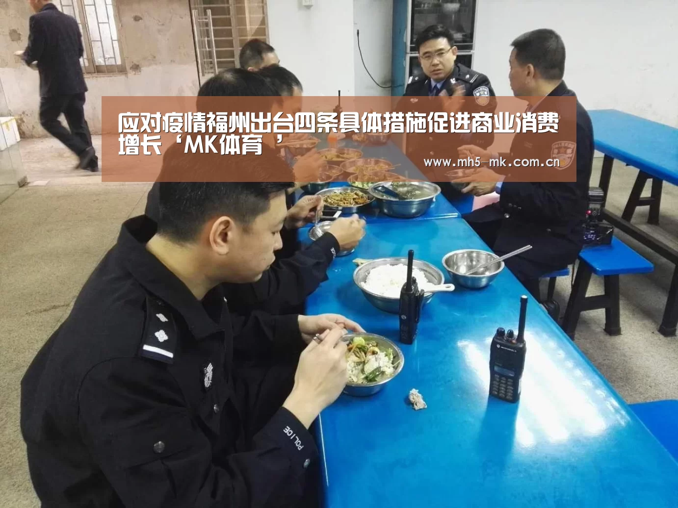  MK SPORTS官方网站 