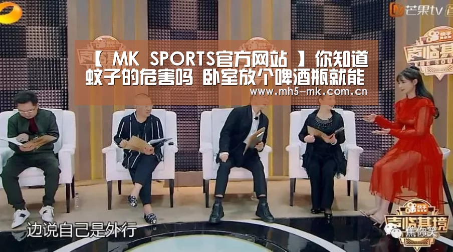 MK体育 