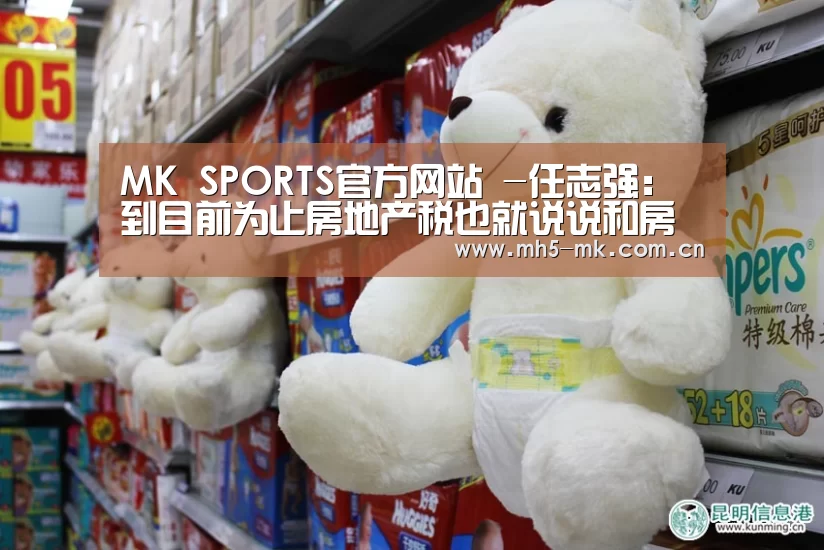  MK SPORTS官方网站 