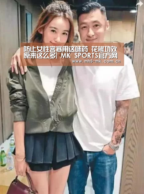 MK体育 