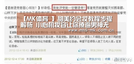 MK体育 