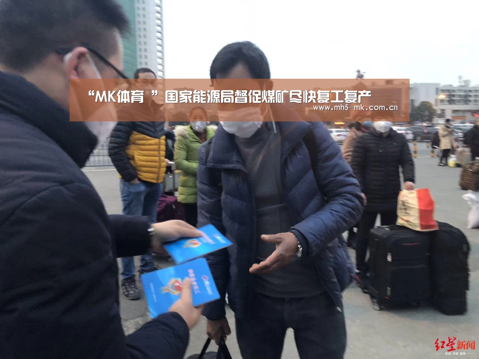 “MK体育 ”国家能源局督促煤矿尽快复工复产(图2) MK体育