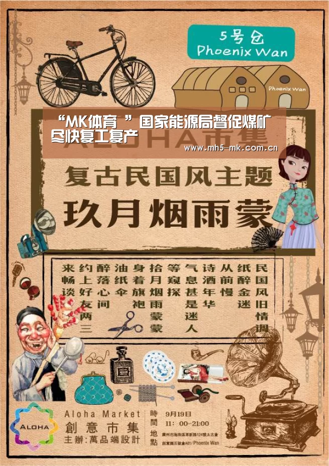 “MK体育 ”国家能源局督促煤矿尽快复工复产(图3) MK SPORTS官方网站