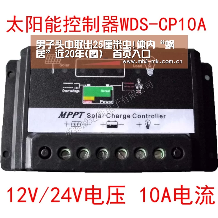 男子头中取出25厘米虫!体内“蜗居”近20年(图)_ 首页入口(图3) MK SPORTS官方网站