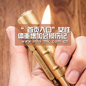 “ 首页入口”女性体重增加会损伤记忆和脑功能(图2) MK体育