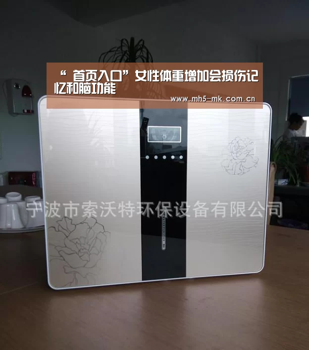 “ 首页入口”女性体重增加会损伤记忆和脑功能(图4) MK体育